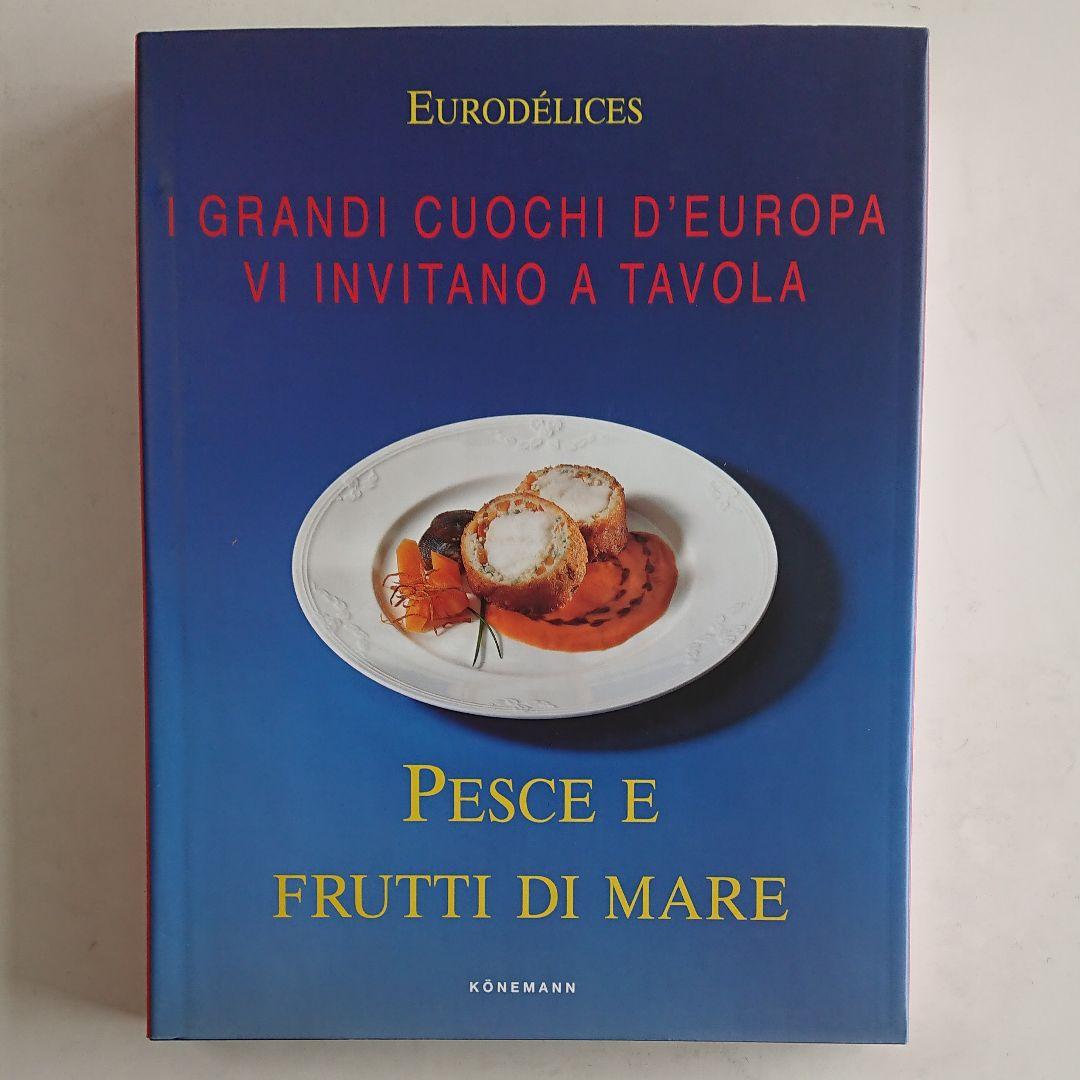 ヨーロッパ 料理書 全6巻
