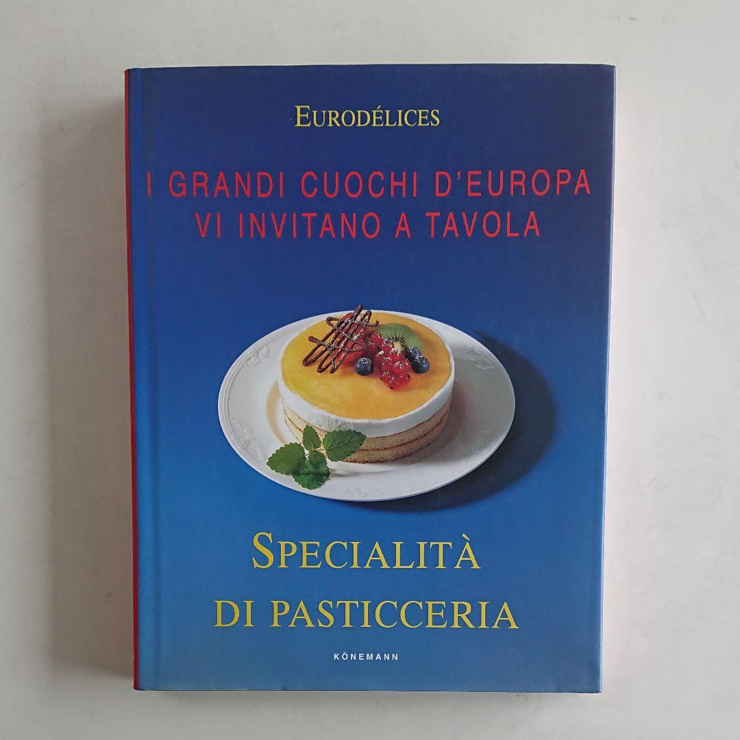 ヨーロッパ 料理書 全6巻