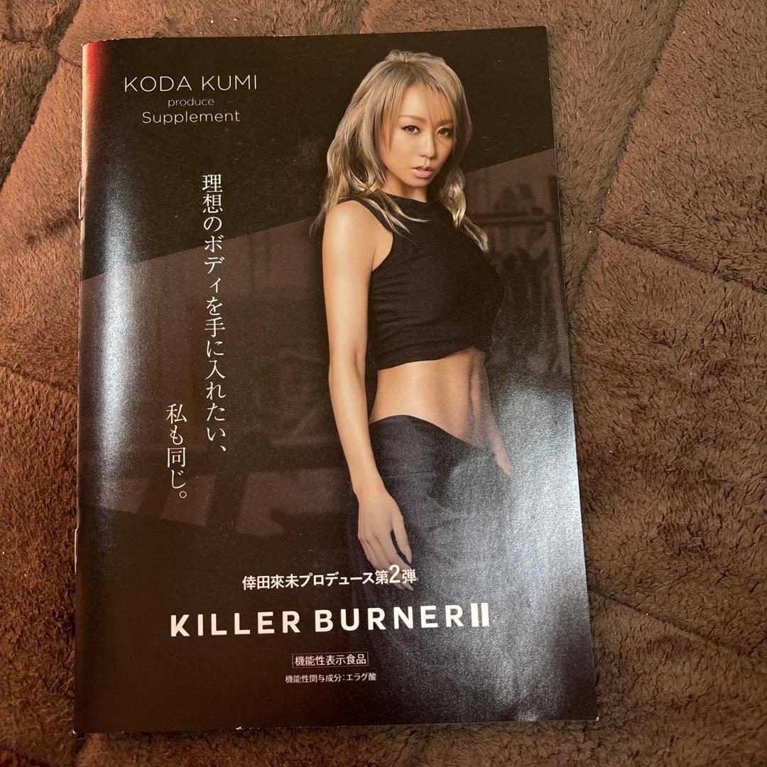 KILLER BURNER II ダイエットサプリ 90粒入り 3袋セット