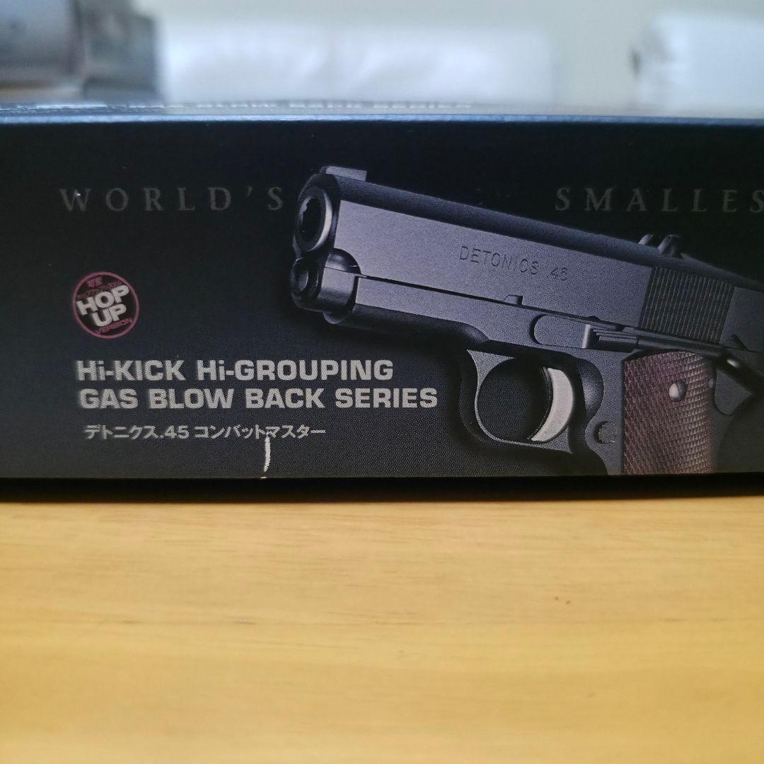 東京マルイ デトニクス.45 コンバットマスター