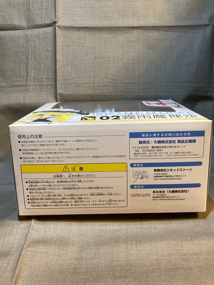 未開封　まめしき 東方project まとめ売り