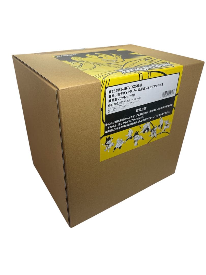DRAGON BALL DVD-BOX DRAGON BOX完全予約限定生産