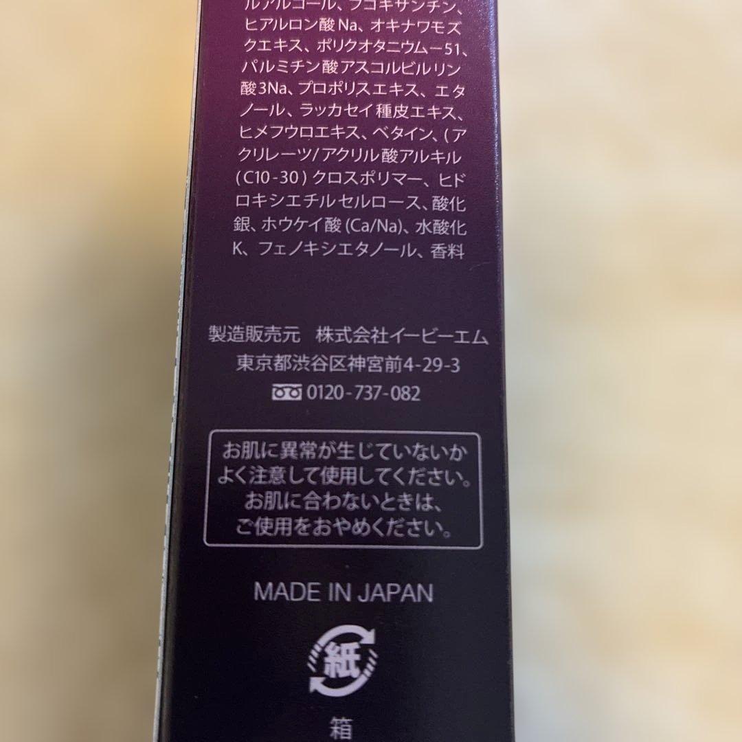 BLOOM AURA FCエッセンス+ 30ml