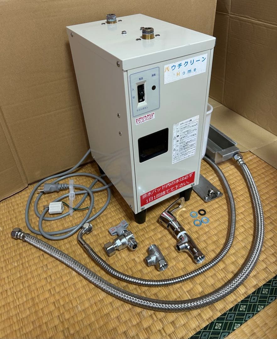 パウチクリーン 有限会社　川藤