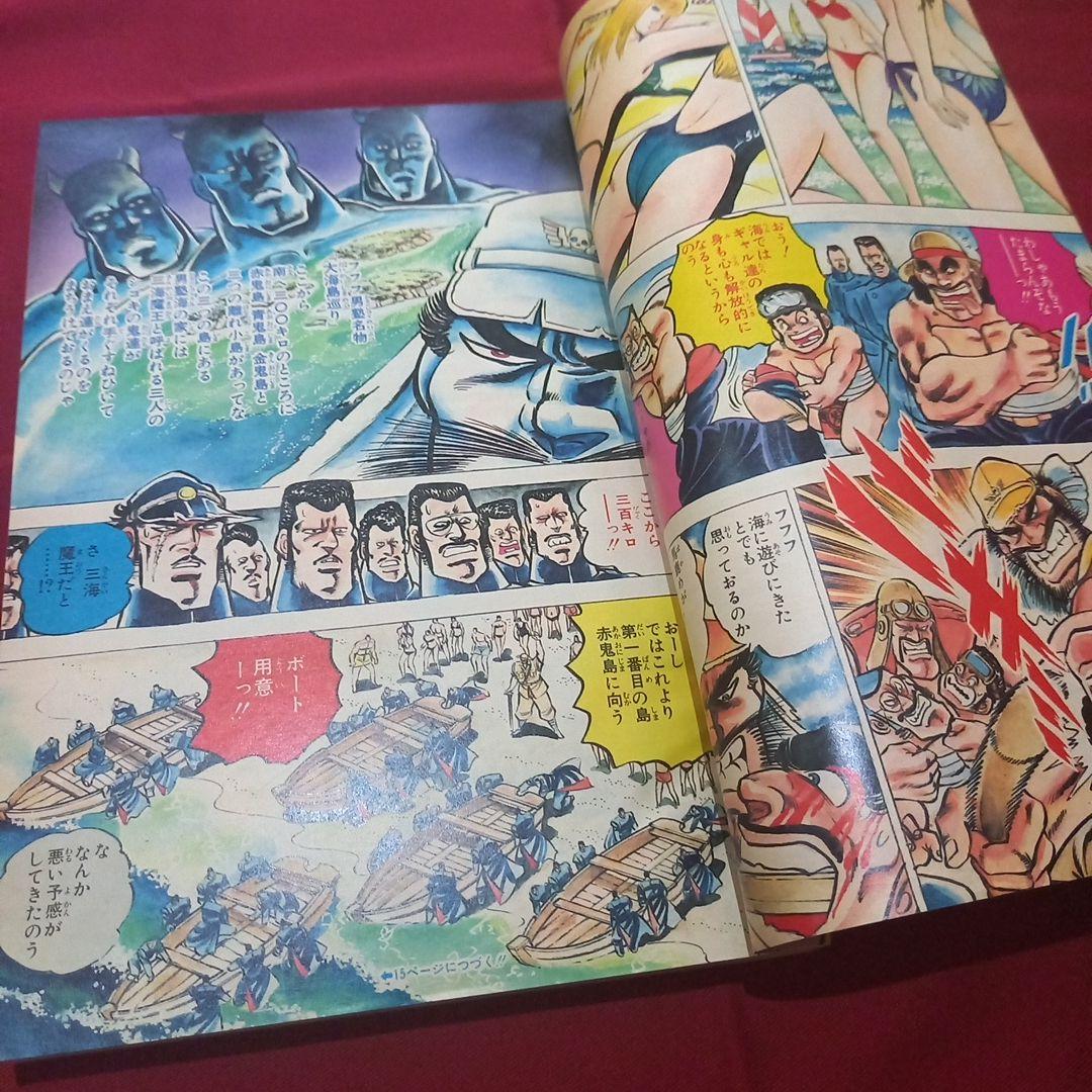 【当時物美品】週刊 少年 ジャンプ 1985年34号 漫画 アニメ