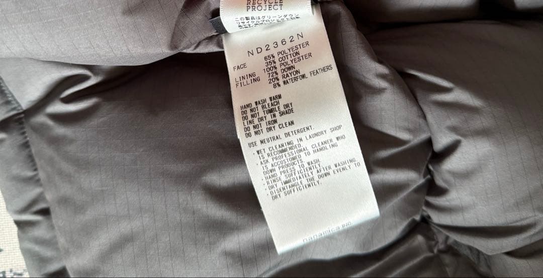 THE NORTH FACE PURPLE LABEL シエラベスト　L