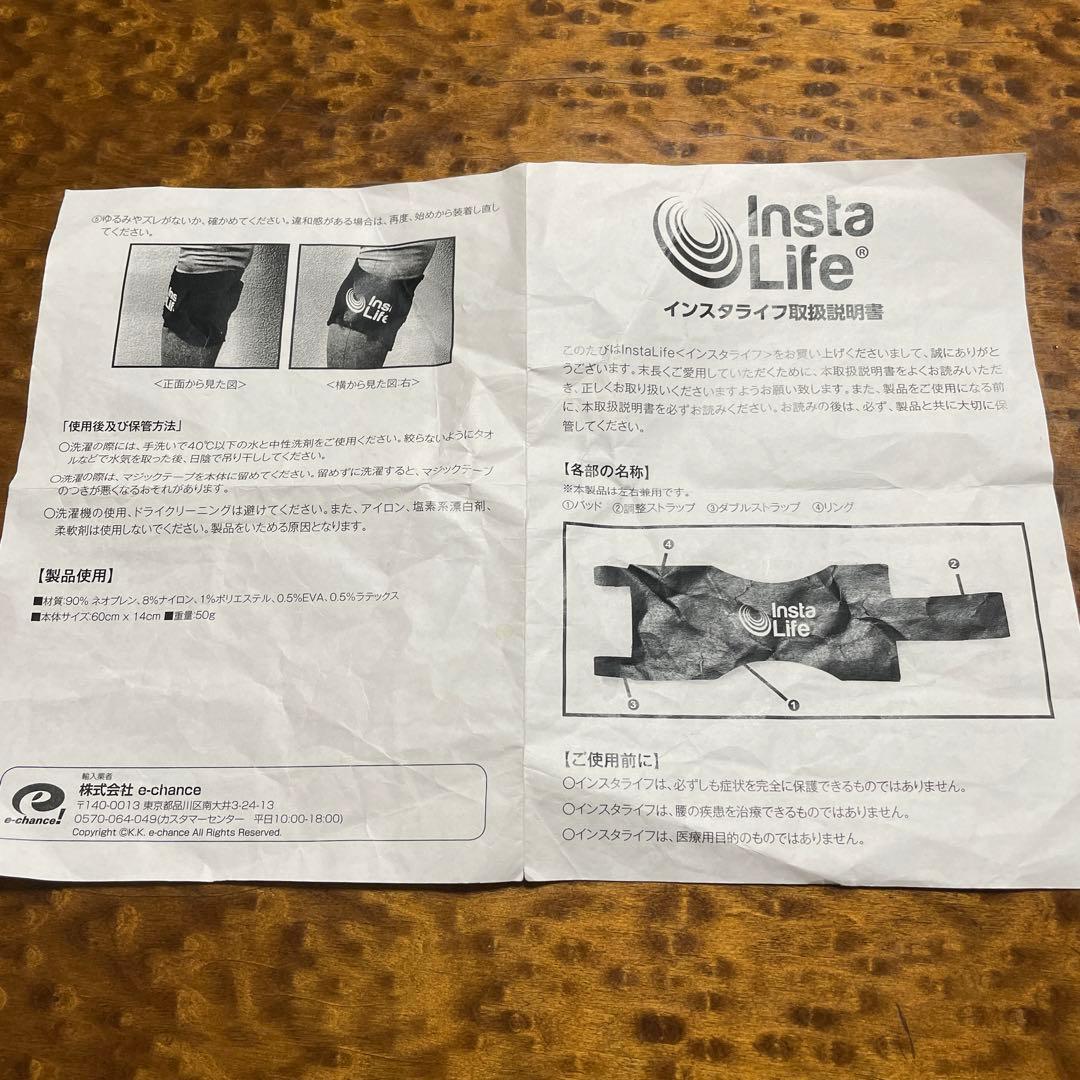 Insta Lifta 膝用(左右兼用)