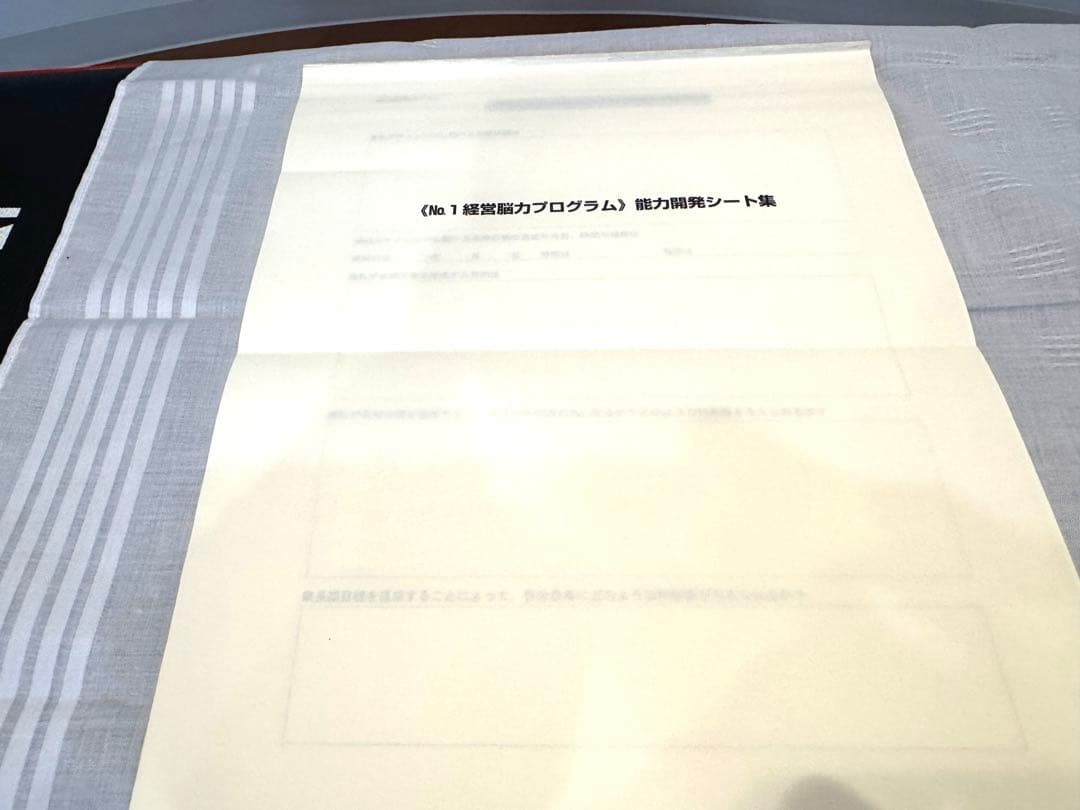 強運の法則　西田文郎