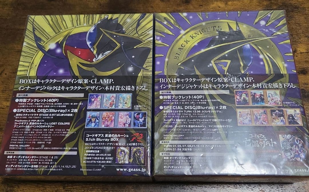 コードギアス 反逆のルルーシュ Blu-ray BOXセット　初回限定版　復刻前
