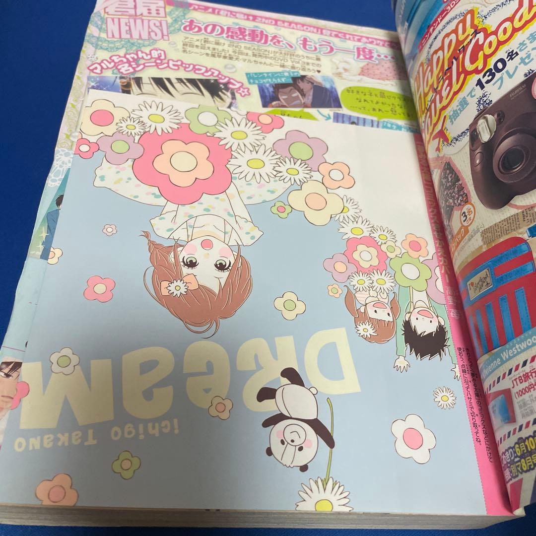別冊マーガレット2011年6月号 コミックスきせかえカバー 高野苺