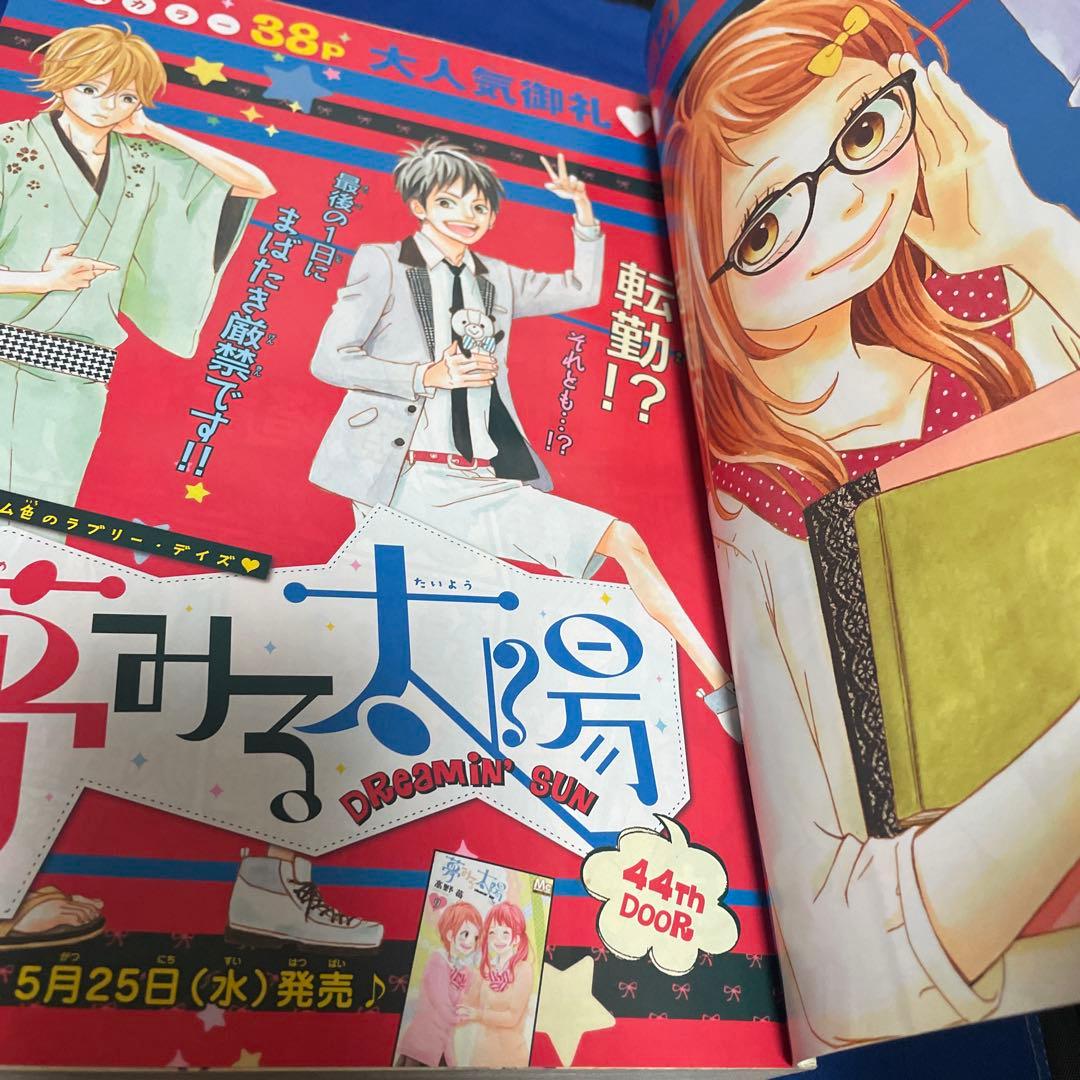 別冊マーガレット2011年6月号 コミックスきせかえカバー 高野苺
