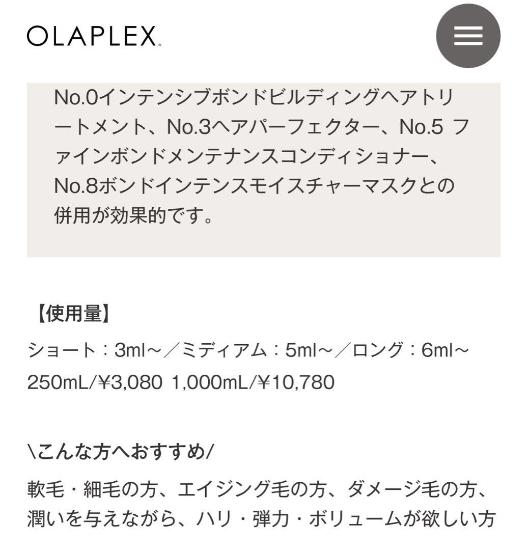 シャンプー Olaplex No.4 Fine Shampoo 1000mL