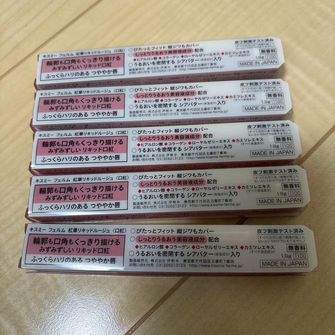 キスミーフェルム　紅筆リキッドルージュ01 02 03 04 06 07 08色