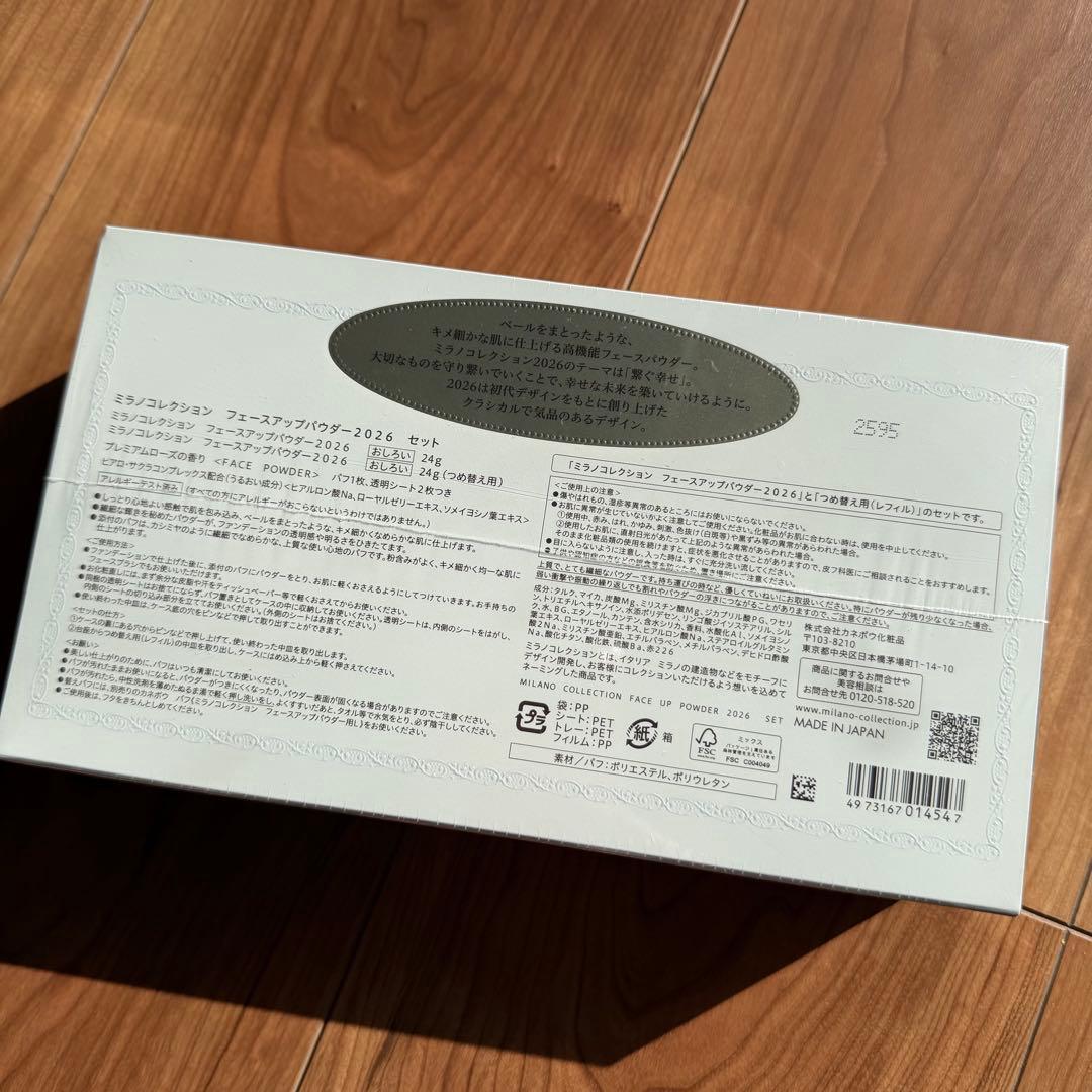 【新品未使用品】ミラコレ2026 フェイスパウダーセット(レフィル付き)