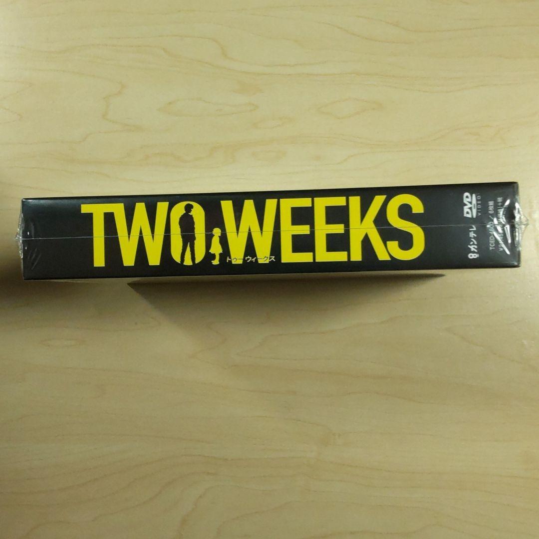TWO WEEKS DVD-BOX〈6枚組〉特典DISC 三浦春馬 新品未開封