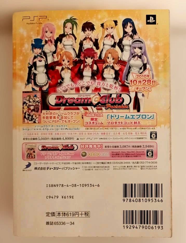 聖闘士星矢 白銀聖闘士編 戦え!女神のもとで 500ページ 650円