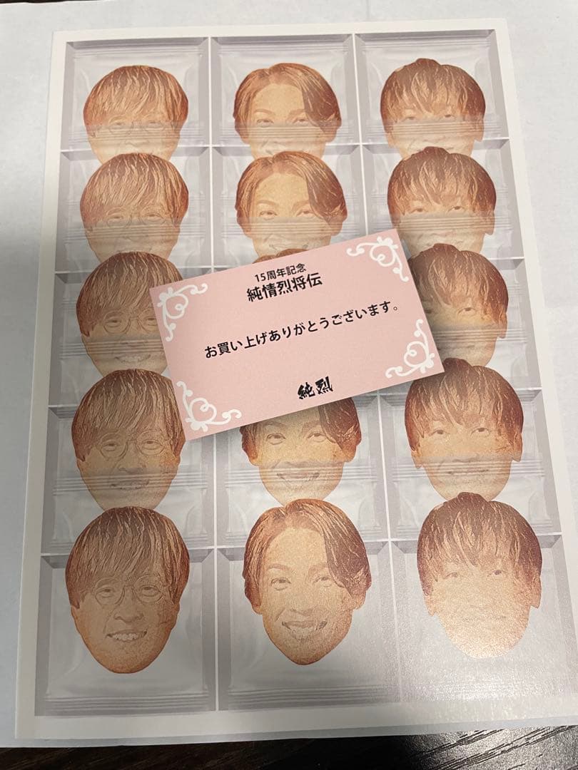 純烈15周年記念BOX