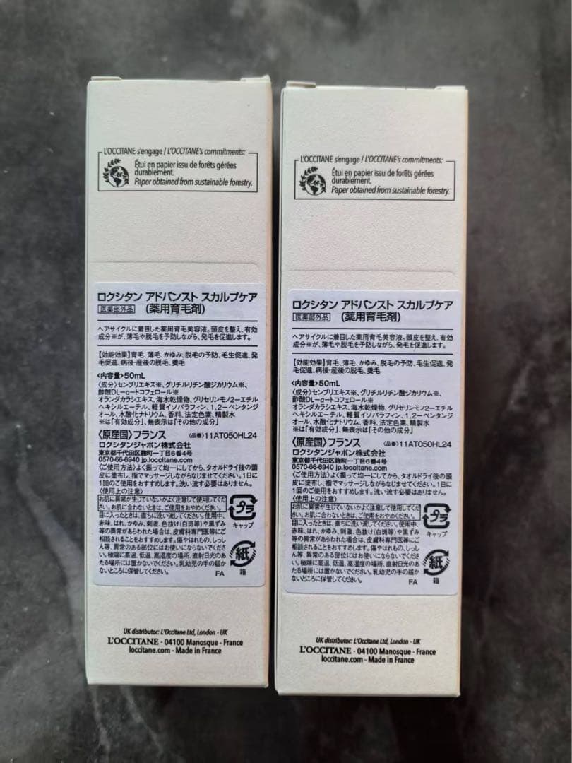 L'OCCITANE アンチヘアロスセラム 50ML 2本セット値下げ不可