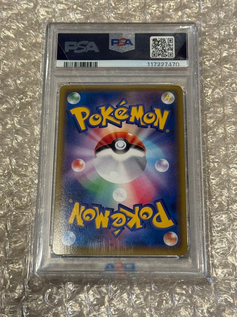 MレックウザEX PSA10