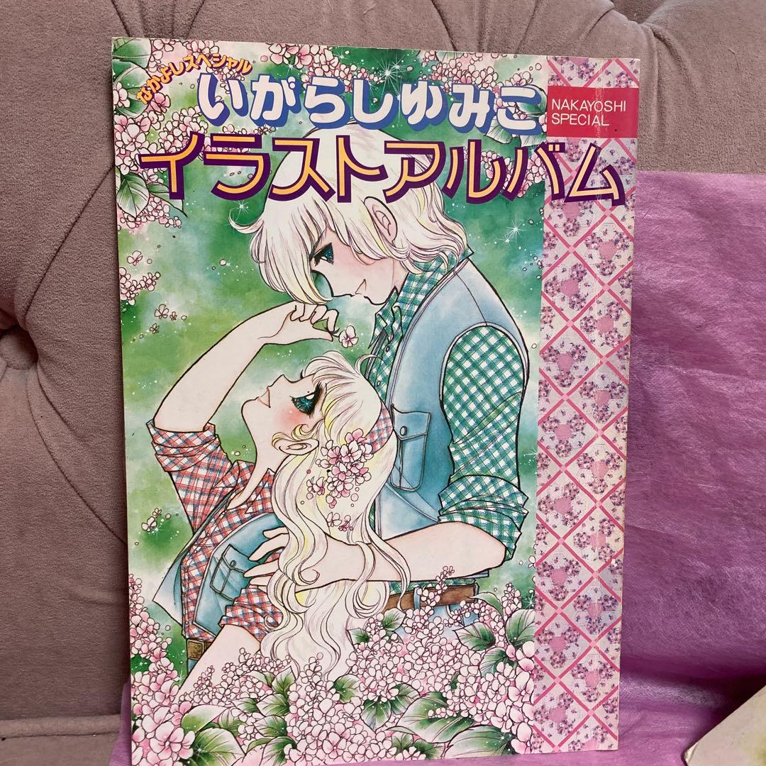 いがらしゆみこキャンディキャンディイラストアルバム3セット最終価格