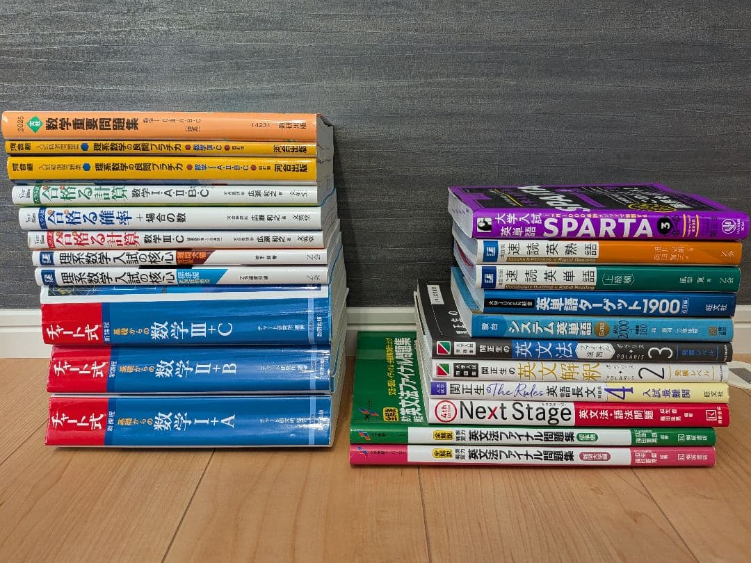 【13万円分】私立医学部赤本＋英数物化の参考書・問題集＋二次試験対策本セット