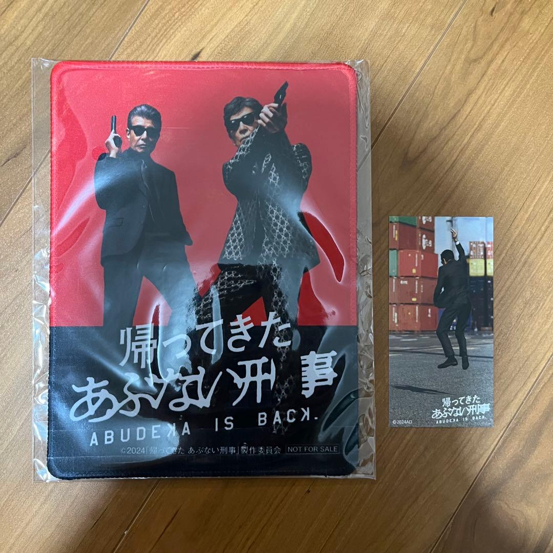 帰ってきた あぶない刑事 ABUDELUXE Ver.