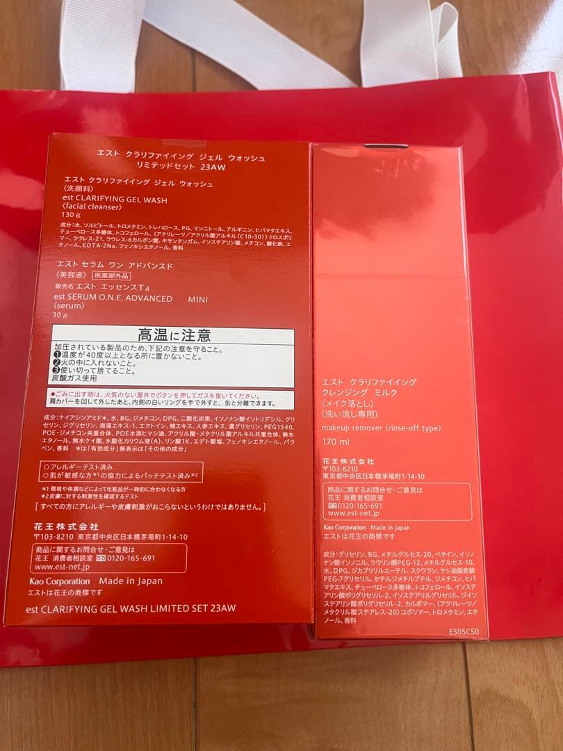 花王　エスト　est クレンジングセット　おまけつき