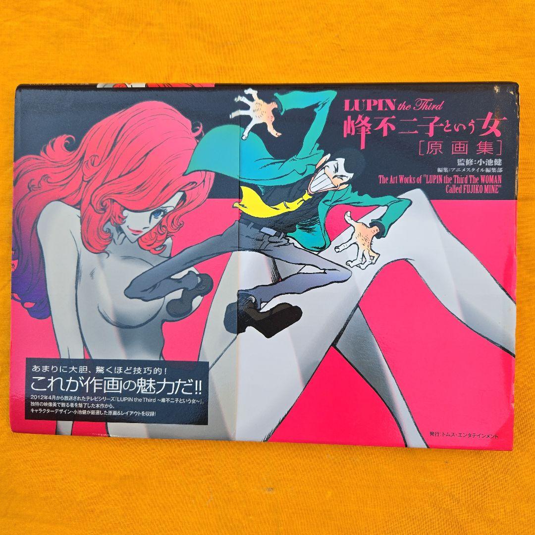 LUPIN the Third ~峰不二子という女~
