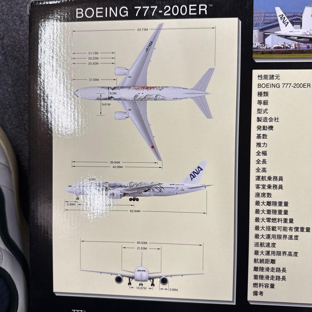 ANA 鬼滅の刃 Boeing 777-200ER 1:200