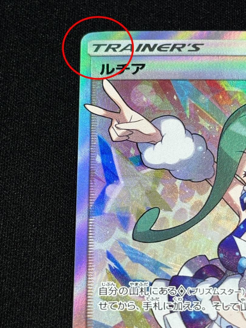 む*き様 ルチア SR【SM7】 裂空のカリスマ 104/096