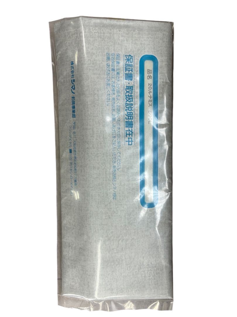 シマノ　20LUNAMIS S90L シーバスロッド ルミナス