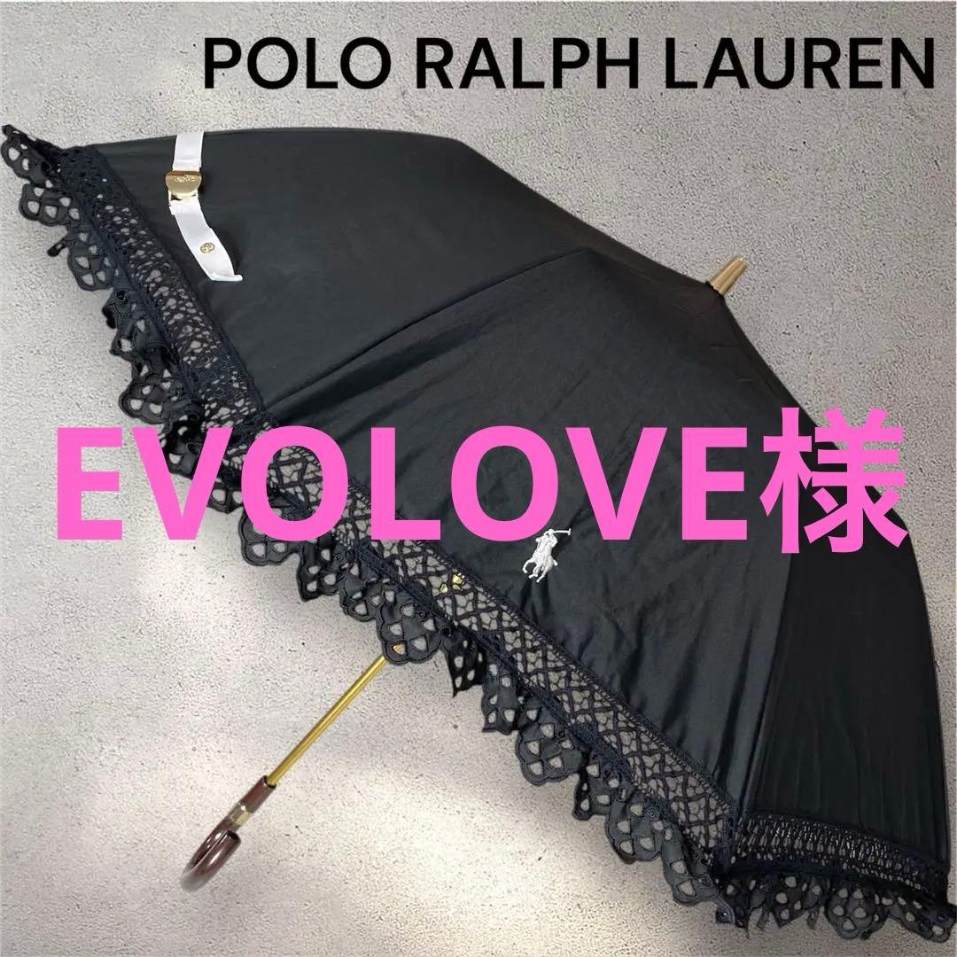美品✨ポロラルフローレン　黒　折りたたみ傘　日傘　晴雨兼用　フリル　パラソル