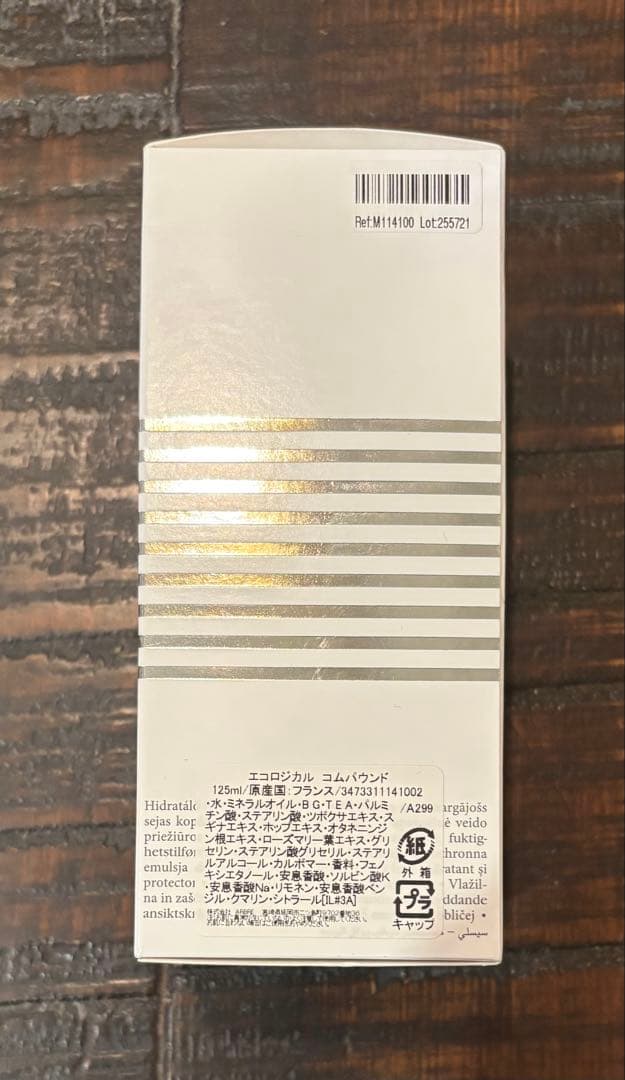 シスレー SISLEY エコロジカル コムパウンド 125ml