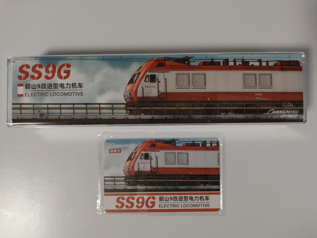 長鳴　SS9G 電気機関車 Nゲージ