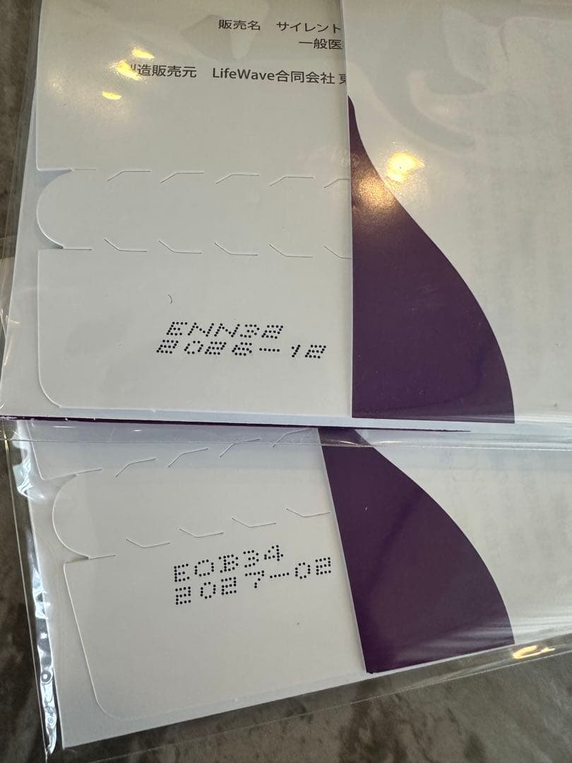 ☆ライフウェーブ サイレントナイト 未使用2個セット