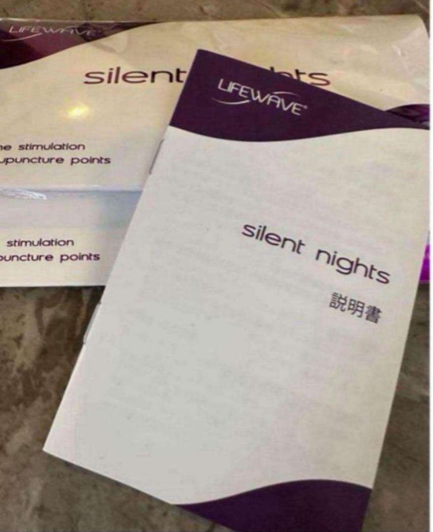 ☆ライフウェーブ サイレントナイト 未使用2個セット