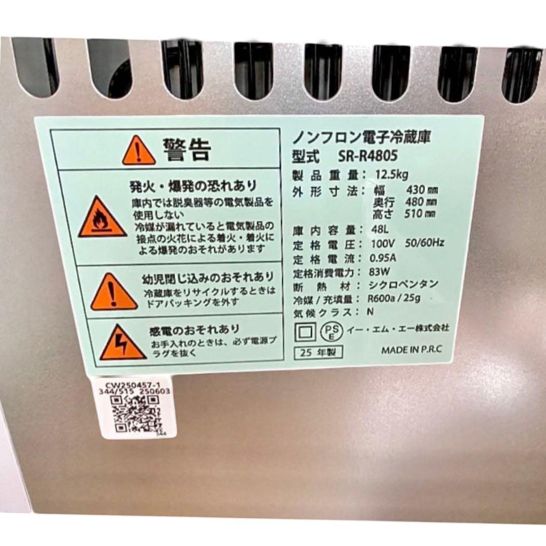 ほぼ新品 静音48L小型冷蔵庫 Sun Ruck 2025年製 美品 綺麗め