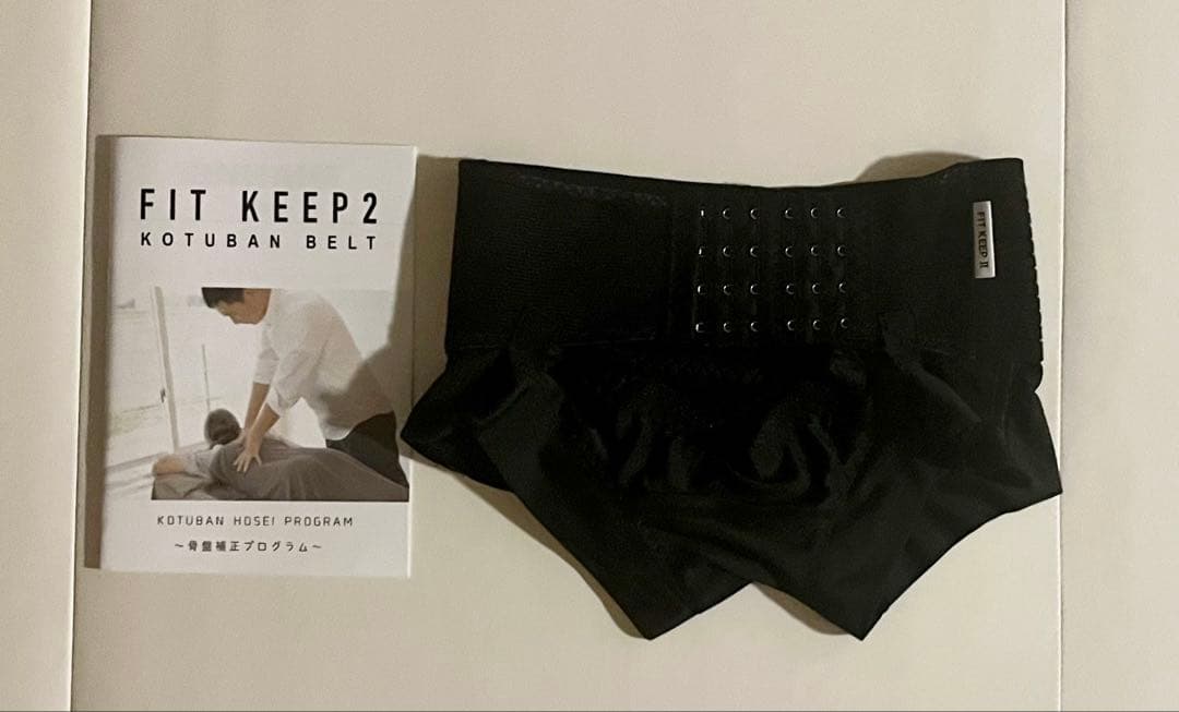 フィットキープ2 fitkeep2 Sサイズ 骨盤ベルト
