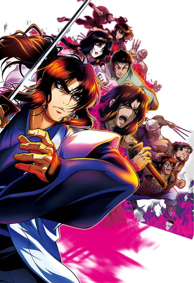 パチスロ実機　バジリスク絆2