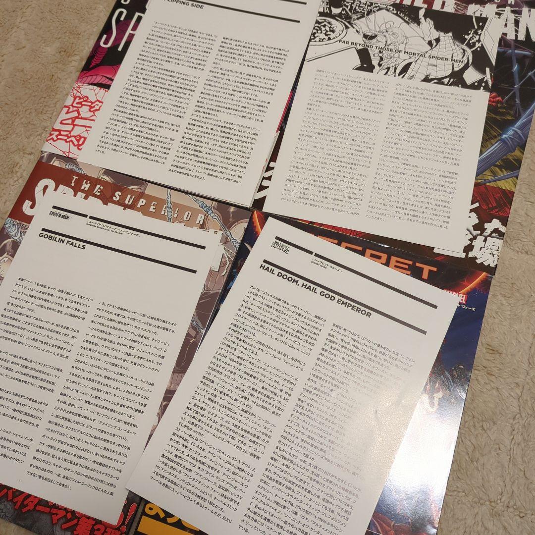 スーペリアスパイダーマン　3冊　シークレット・ウォーズ　画像の4冊　マーベル