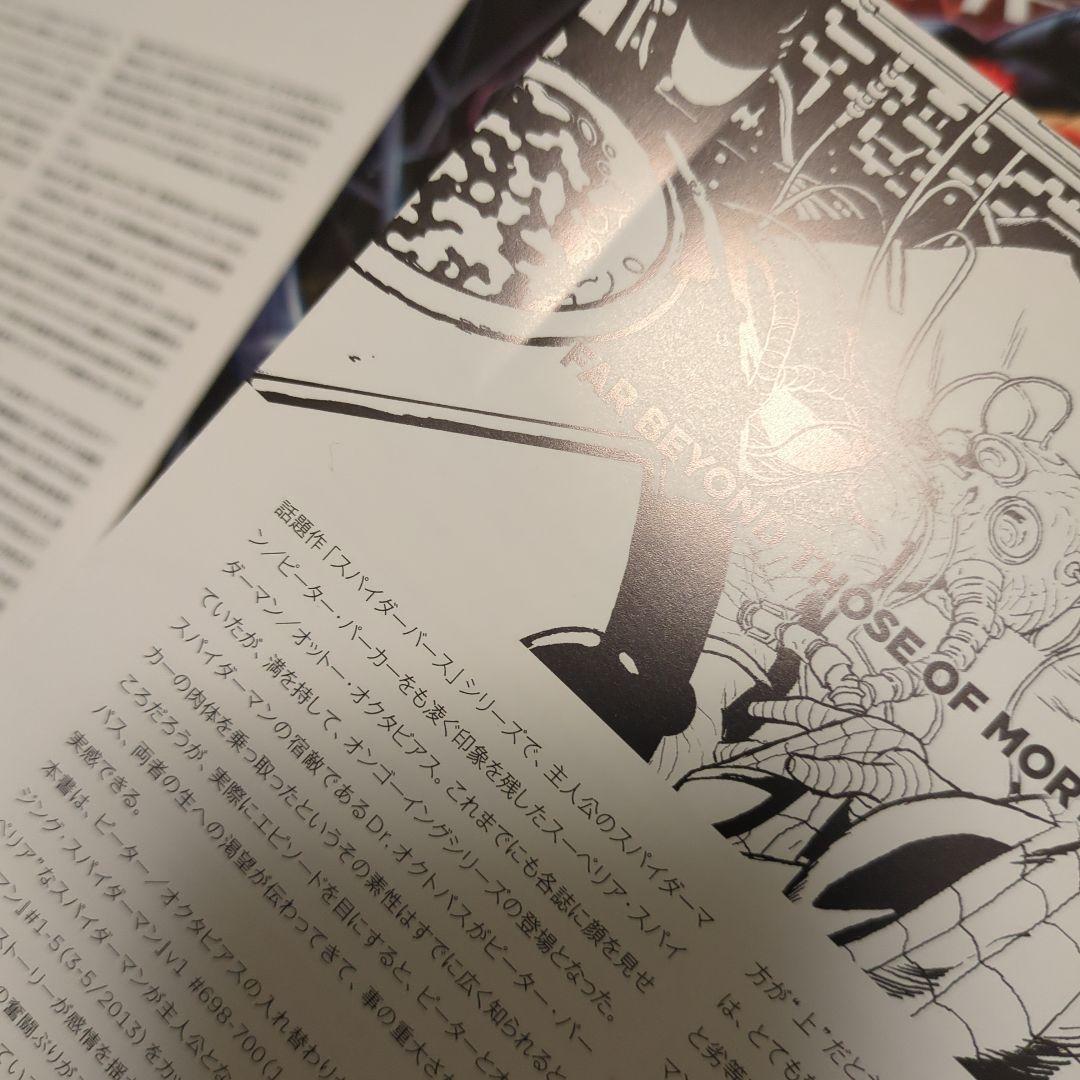 スーペリアスパイダーマン　3冊　シークレット・ウォーズ　画像の4冊　マーベル