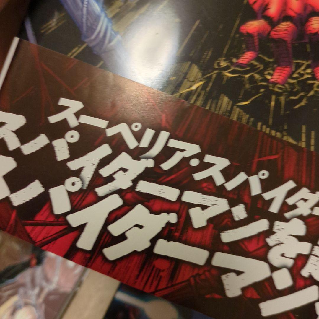 スーペリアスパイダーマン　3冊　シークレット・ウォーズ　画像の4冊　マーベル