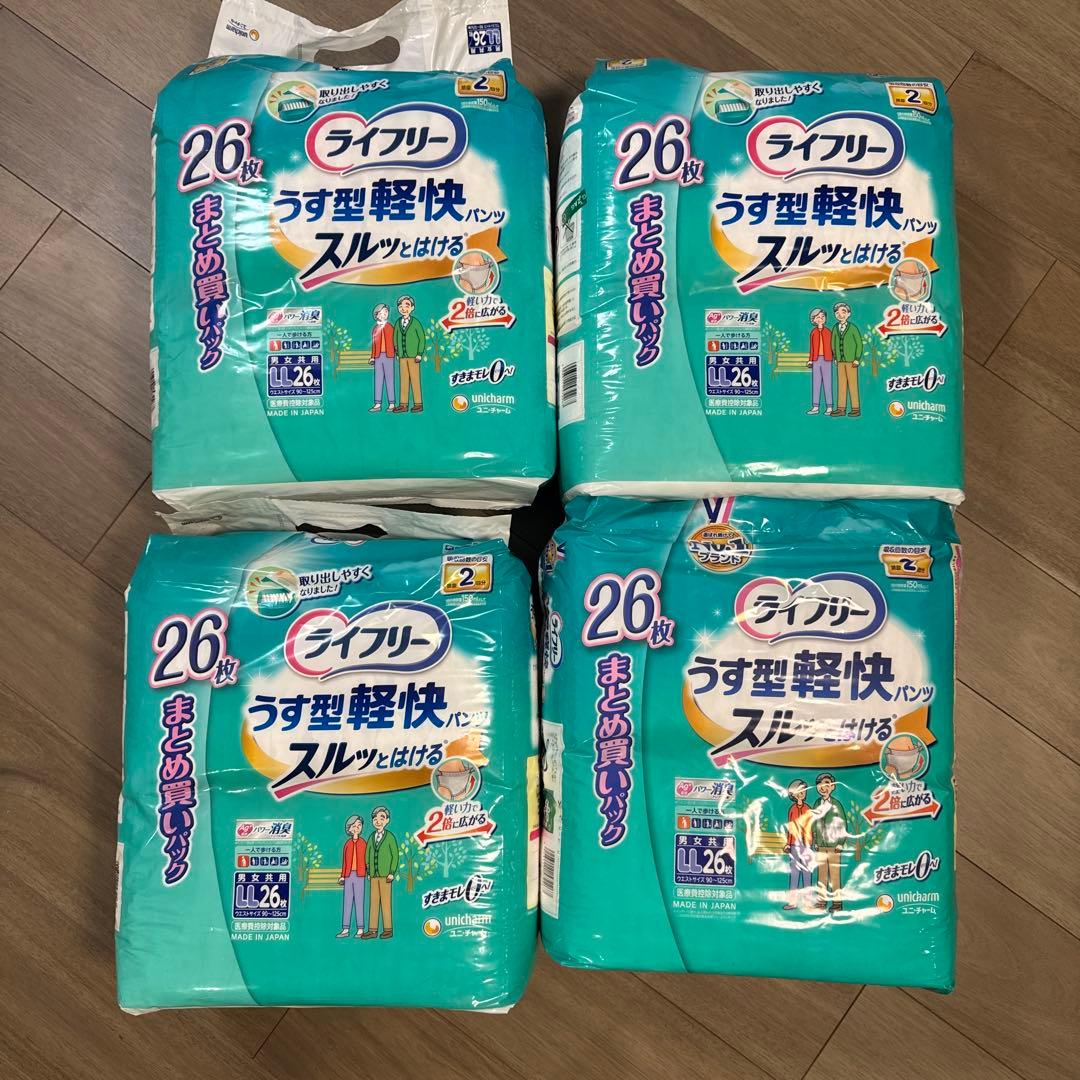 ライフリー うす型軽快パンツLLサイズ 26枚入り×4パック１０４枚　送料込み