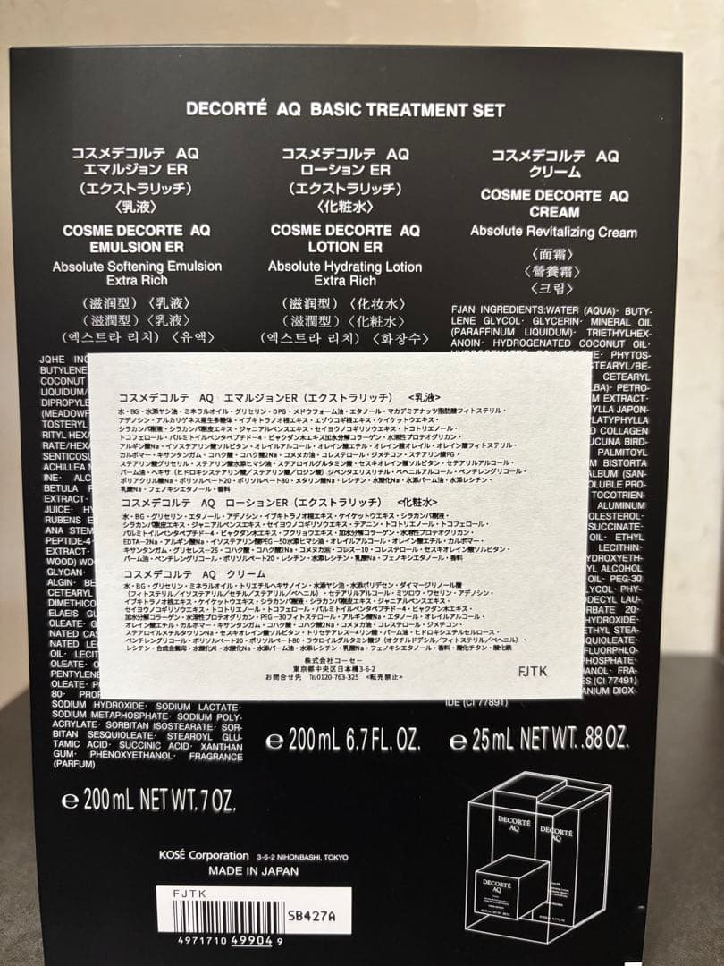 『eriさん専用』DECORTÉ コスメデコルテAQ