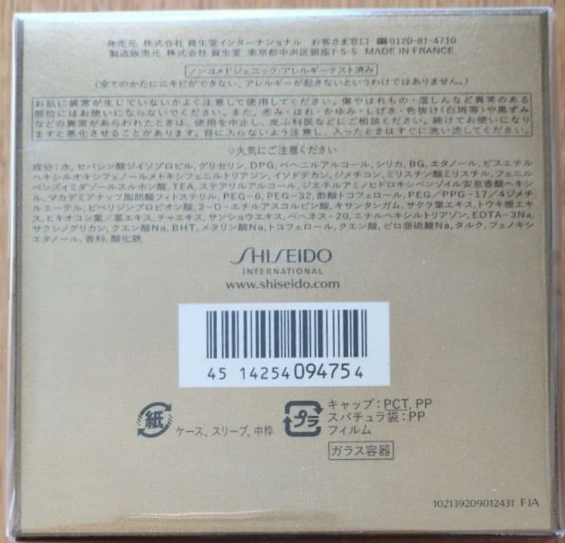 資生堂 フィーチャーソリューション LX プロテクティブクリームe 51g