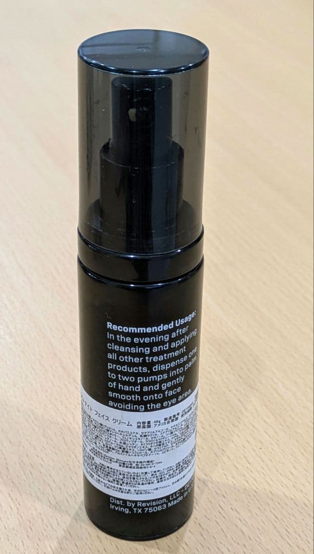 リビジョンスキンケア　DEJナイトフェイスクリーム