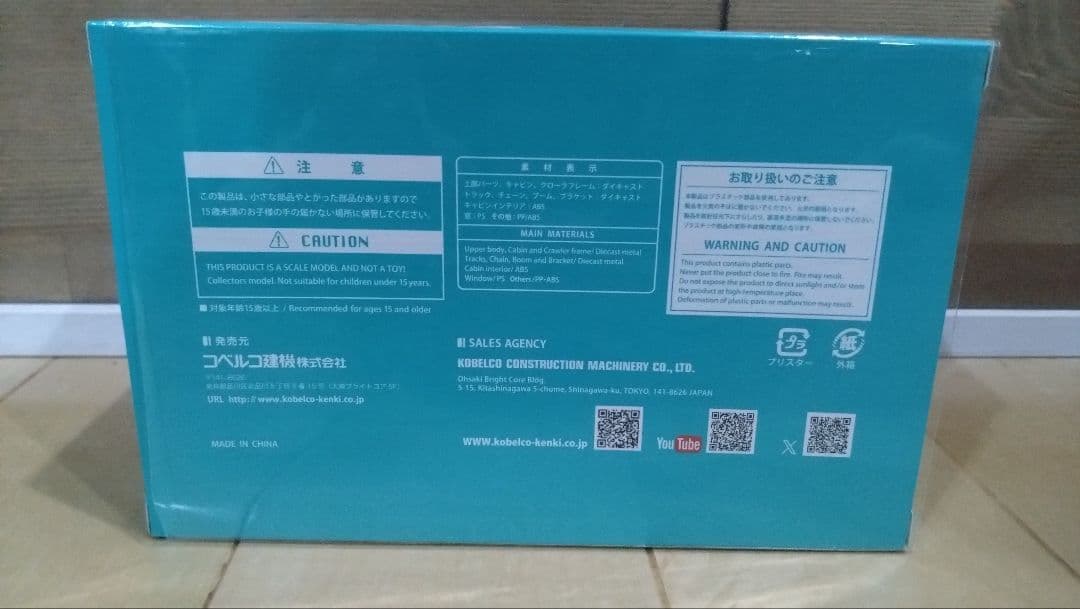 KOBELCO　SK75SR 1/50　模型　重機　ミニチュア