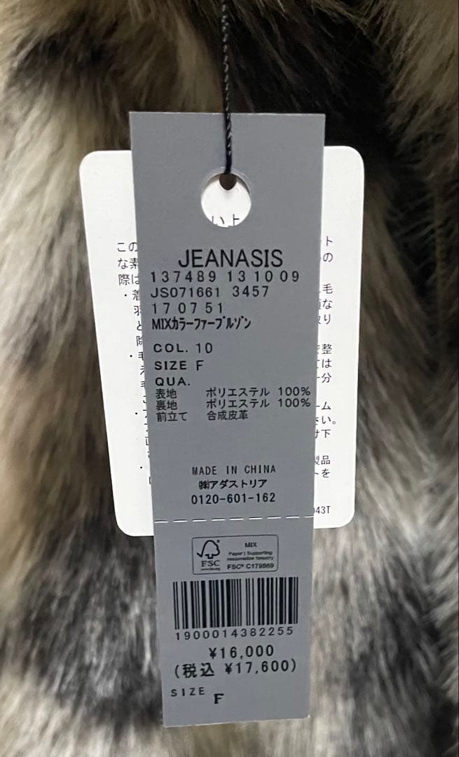 T*様 JEANASIS MIXカラーファーブルゾン