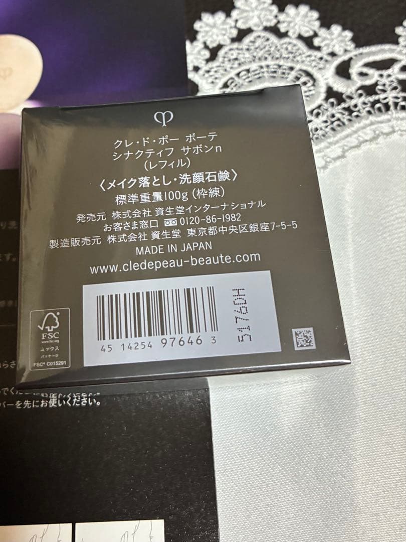 クレドポー ボーテ シナクティフ サボンn レフィル100g新品未開封
