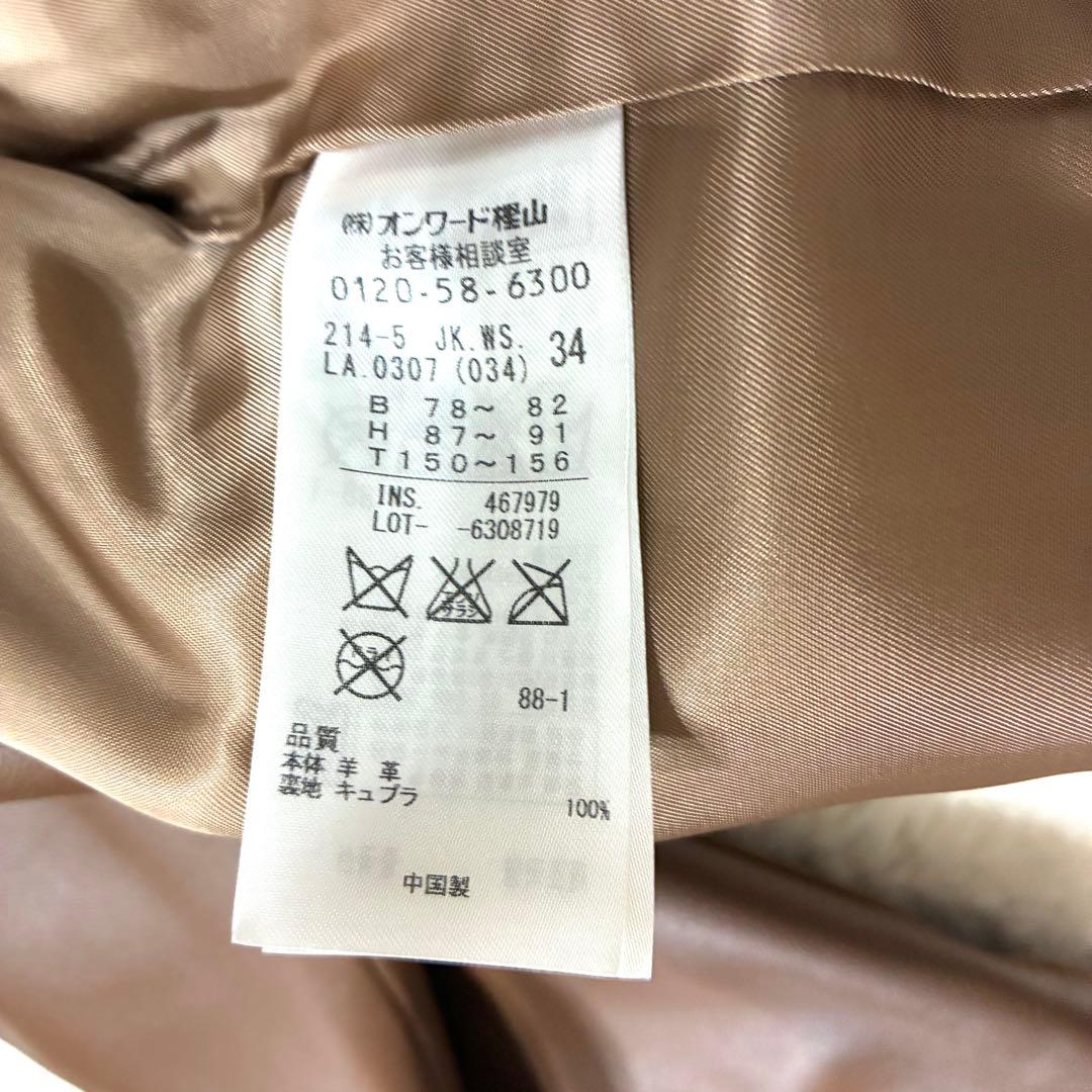 美品 23区 羊革レザージャケット ノーカラー ブラウン Sサイズ